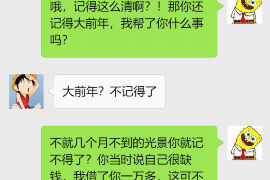 营口要账公司更多成功案例详情